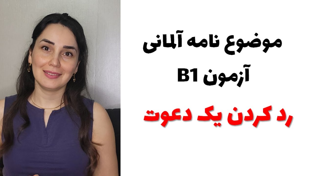 Обучение немецкому языку, написание писем на экзамене B1