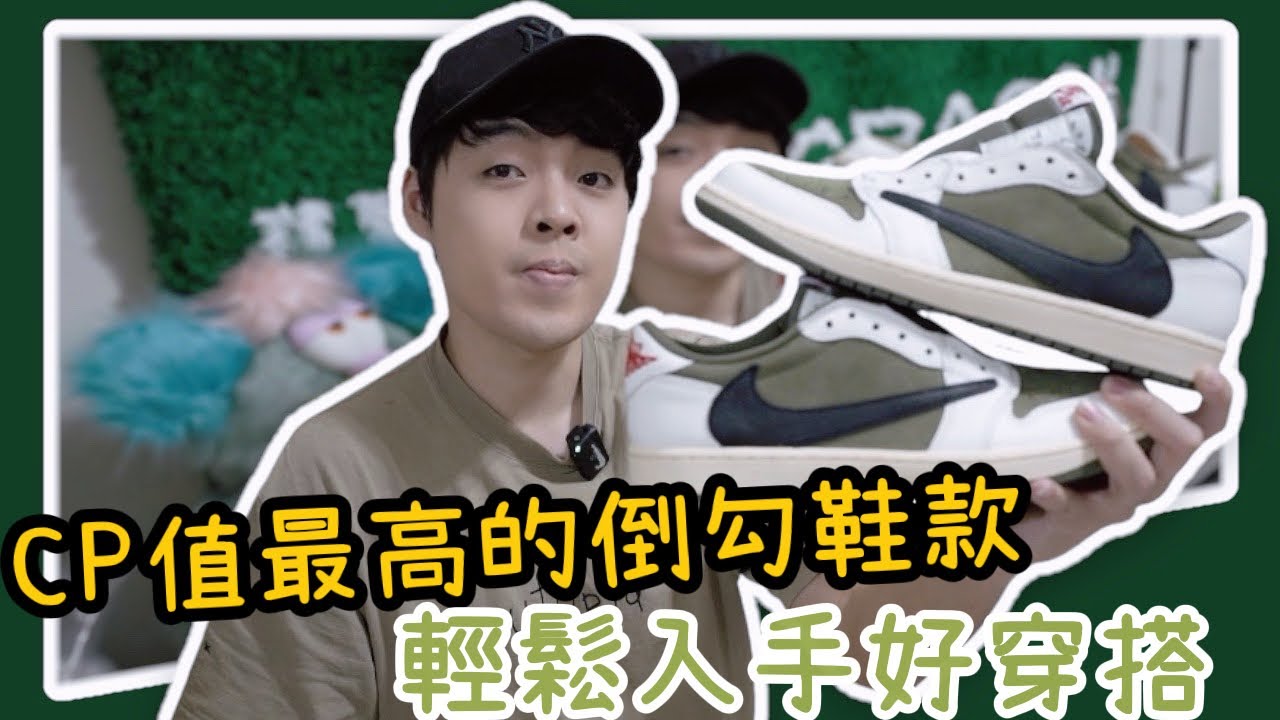 今年的倒勾很好入手！這個顏色可以替你省下很多錢| 小馬XIAOMA