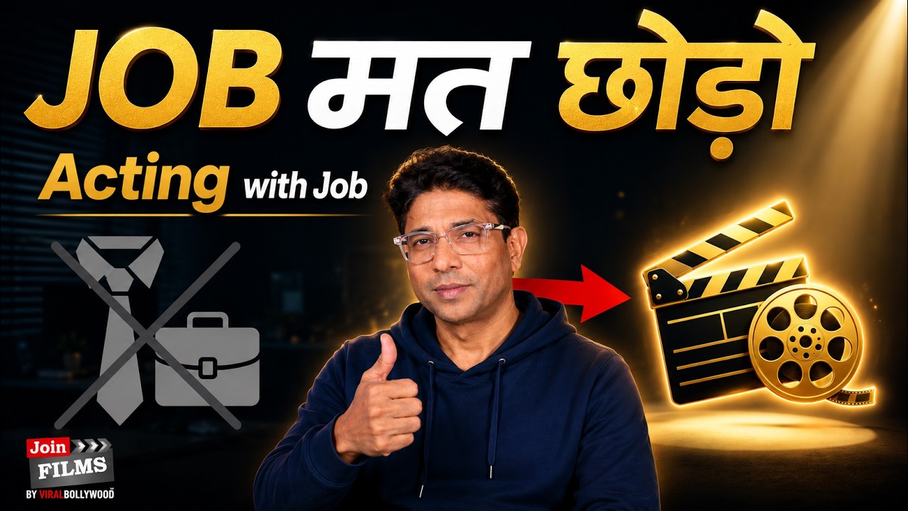 Job Ke Saath Acting Career Build Karo | Safe & Practical Plan | JoinFilms Academy
