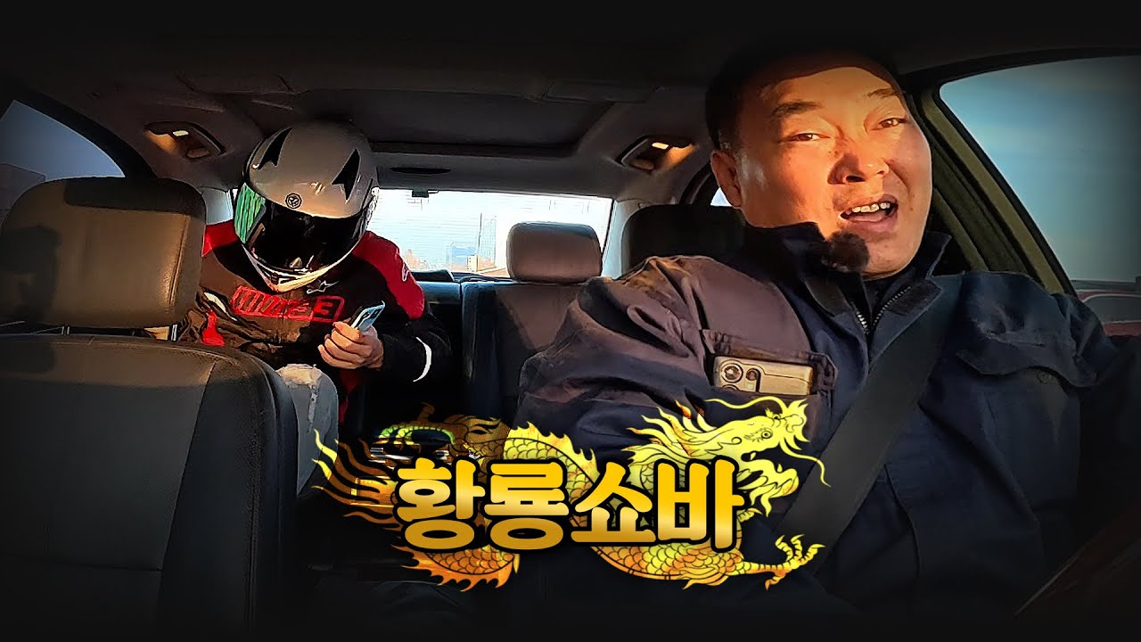 다시 돌아온 전설의 쇼바