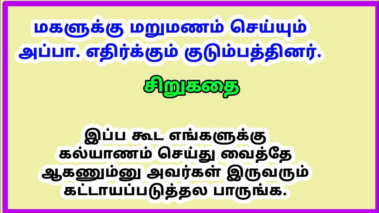 நிழல் தேடும் நிஜங்கள் kathai neram | tamil novels #படித்ததில்பிடித்தது