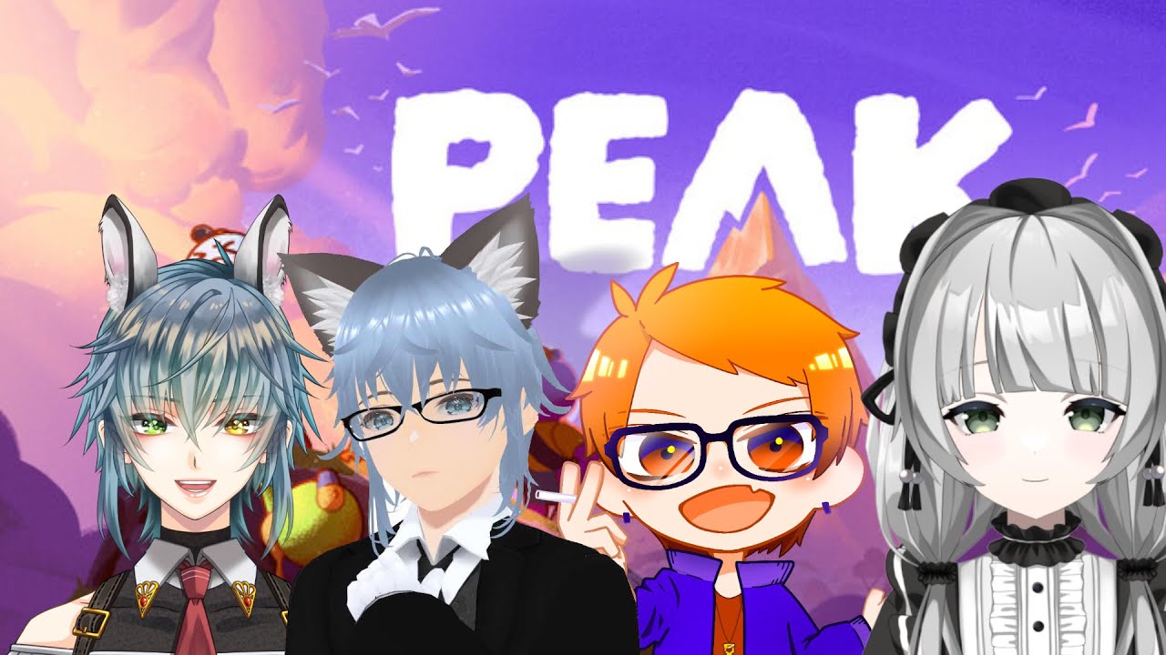 【PEAK】 ちょっとだけふざけようかと思っててぇ 【Vtuber】