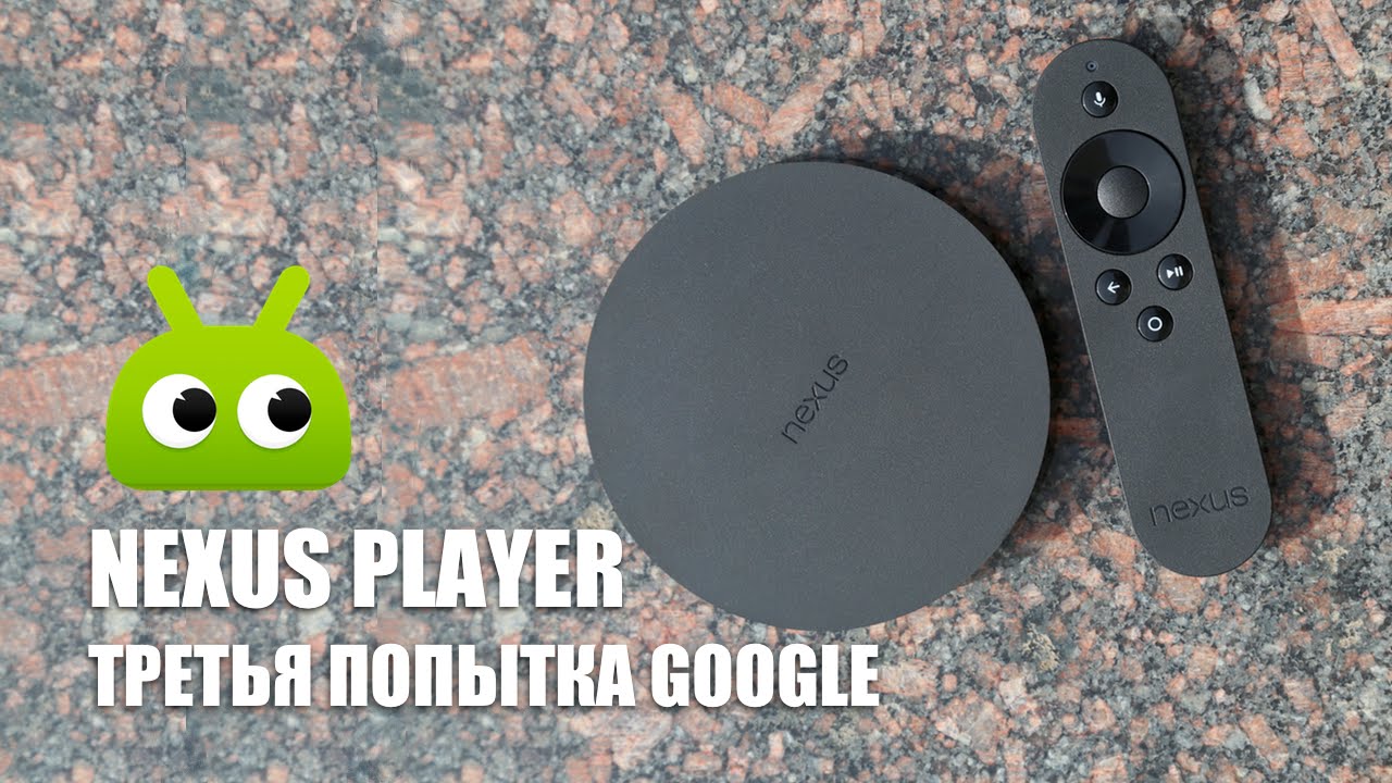 Обзор Android TV-медиаплеера Google Nexus Player