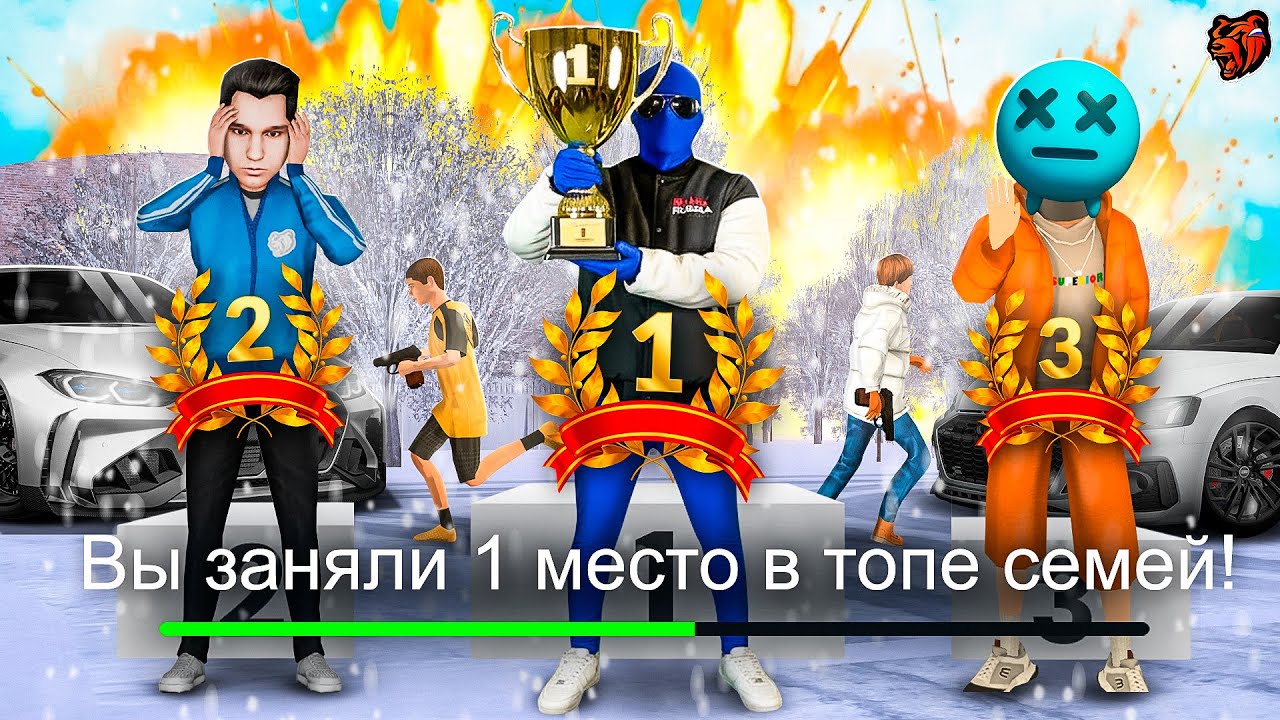 1 МЕСТО НА ТУРНИРЕ ОТ РАЗРАБОВ ИЛИ ПРОВАЛ? | ВЗЯТИЕ 8 РАЗ ПОДРЯД ТОП 1 СЕМЕЙ В BLACK RUSSIA
