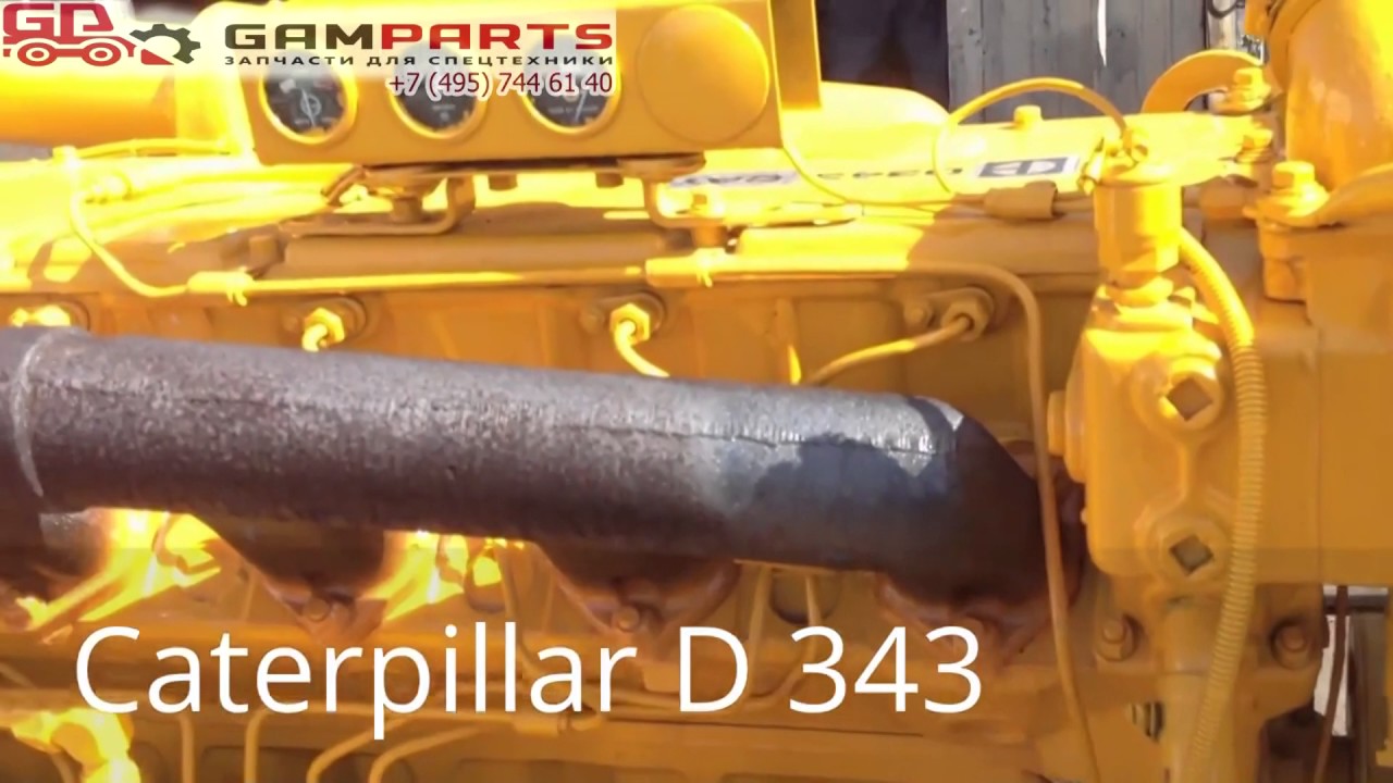 Запчасти на двигатель Caterpillar D333