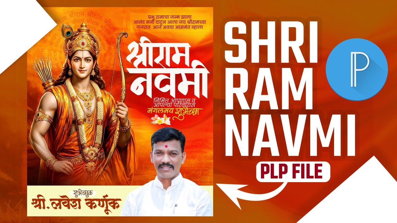 Shree Ram Navami Banner Editing | Ram Navami Banner PLP File | Shree Ram Navami Design 2026
