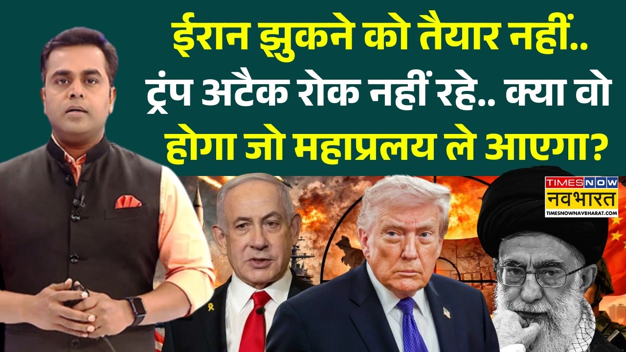 News Ki Pathshala: Sushant Sinha | ईरान को लेकर ट्रंप का नया बयान | Israel Iran| Trump | Middle East