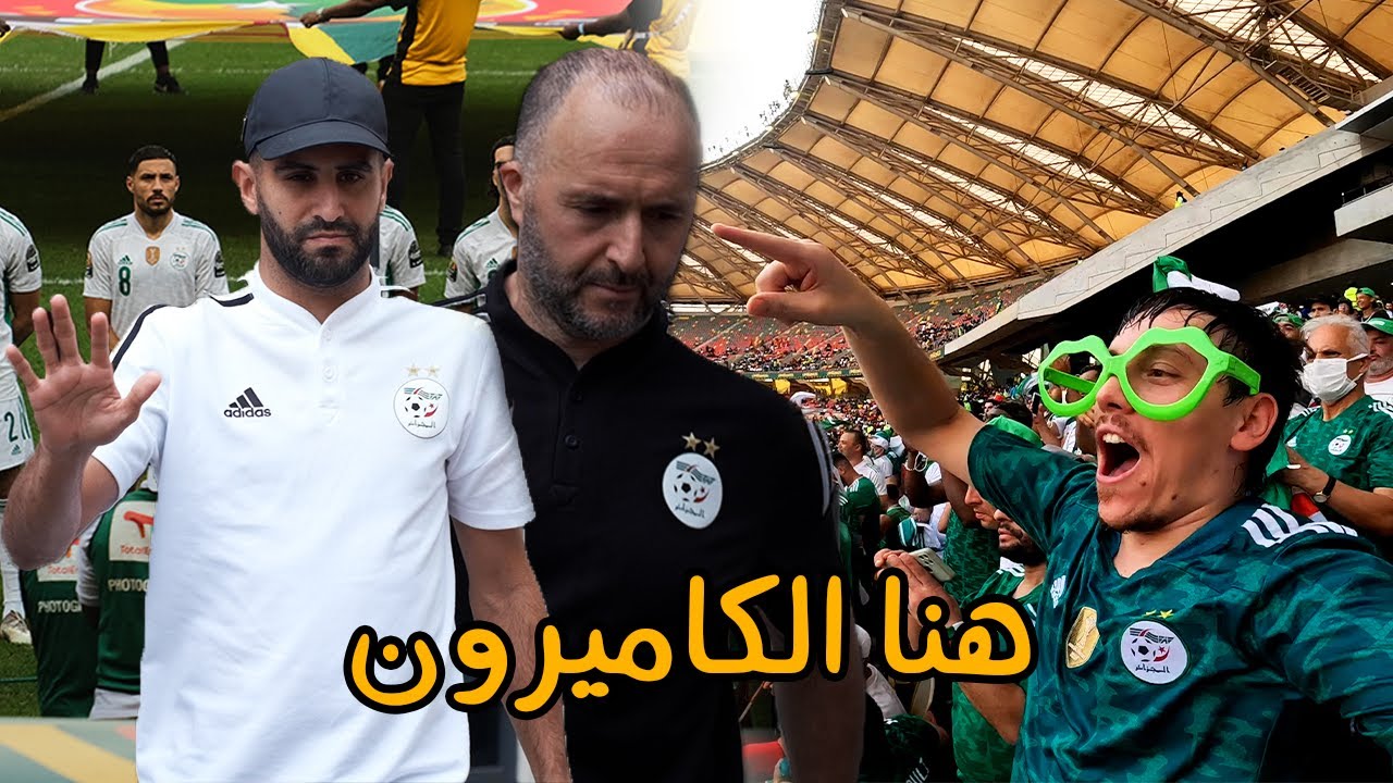 وصلت الكاميرون وهذا ماكان في إنتظاري -  Cameroon 🇨🇲