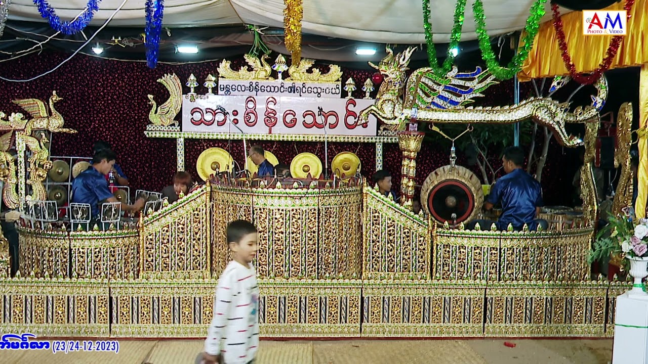 သားစိန်သောင်း ဆိုင်း လုလင်ငယ်သွေး