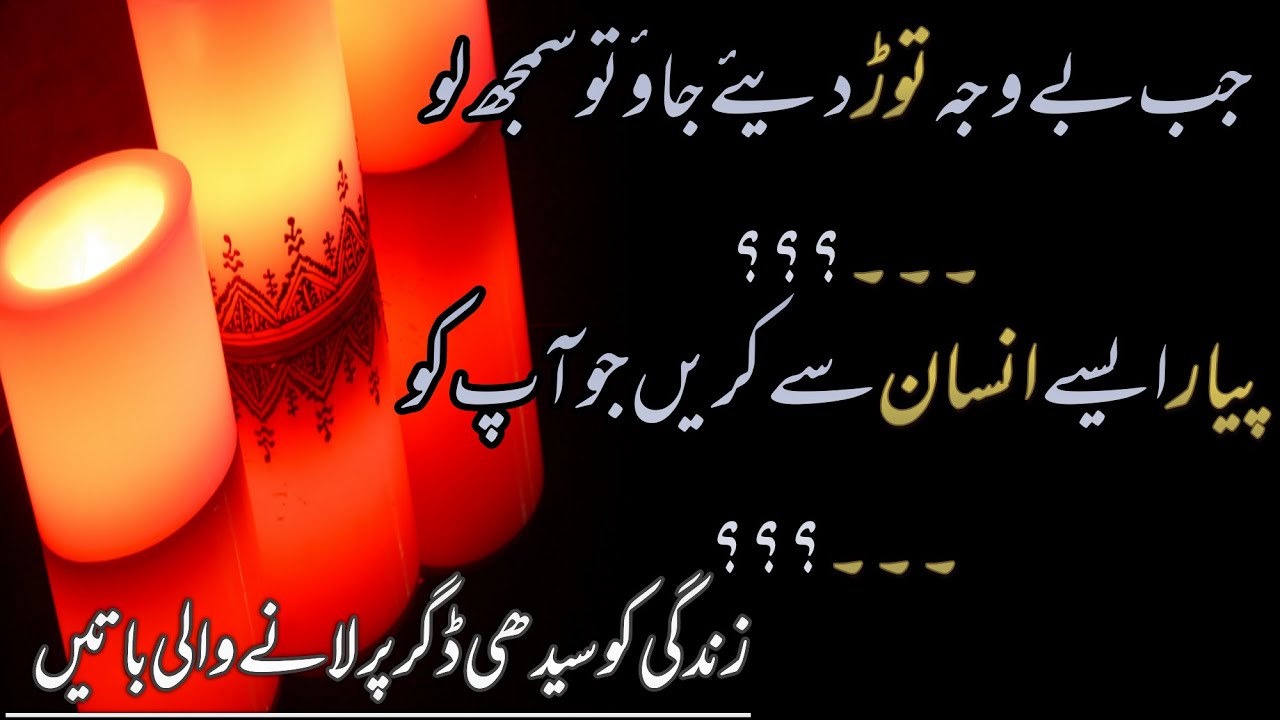 Best Motivational Quotes Urdu |Life Changing Motivational Quotes|Inspirational Quotes|Sobi Peerzada