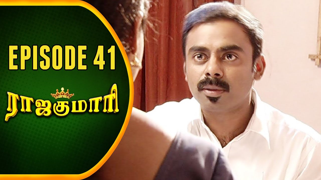 RajaKumari | Tamil Serial | Epi 41 | Sun TV | Ramya Krishnan | Vision Time | 25/03/2013