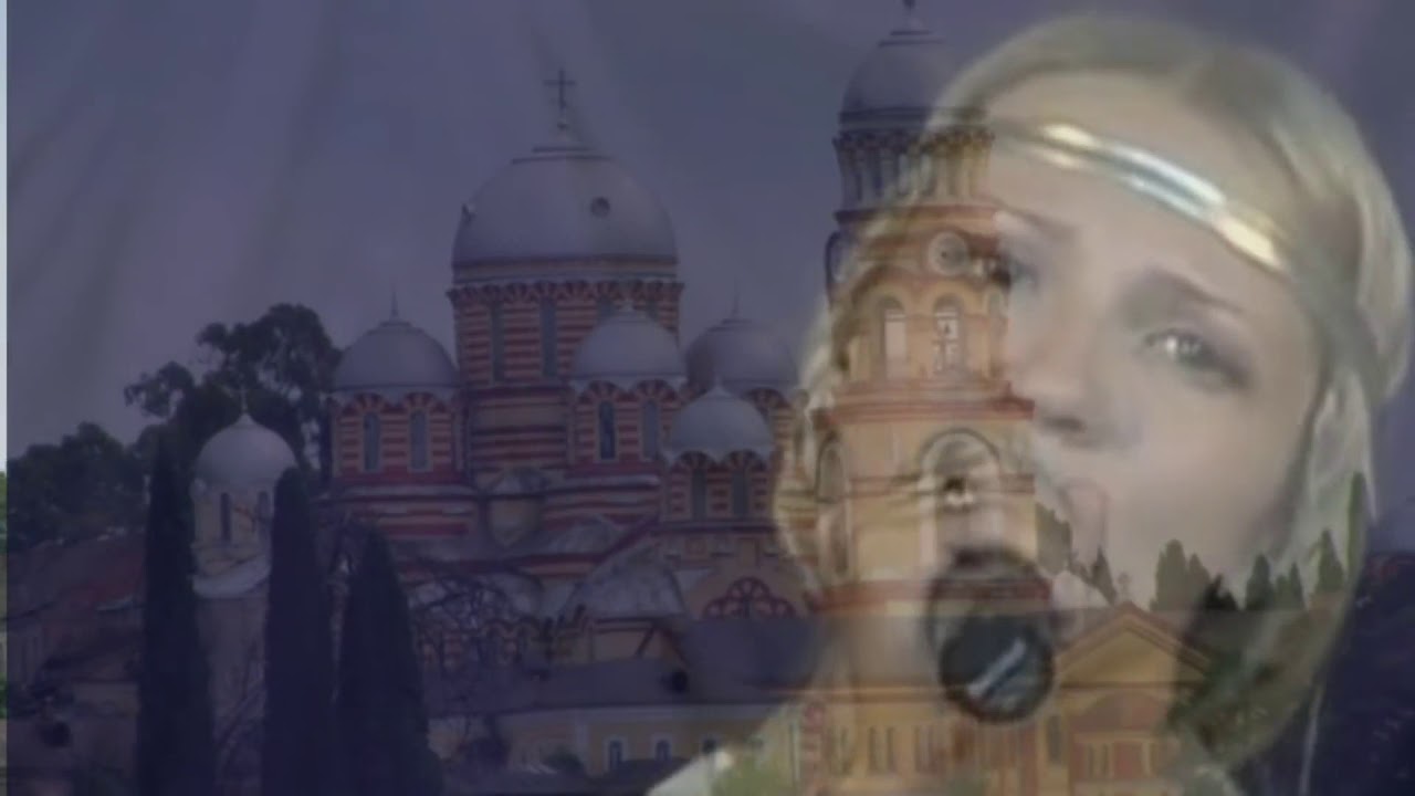 Юлия Славянская - Новый Афон