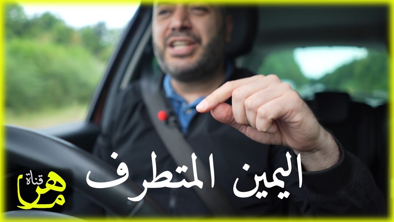 ظهور اليمين المتطرف في بريطانيا