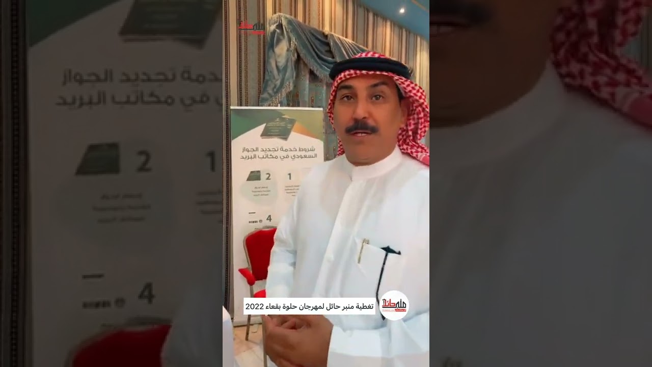مهرجان حلوة بقعاء 2022