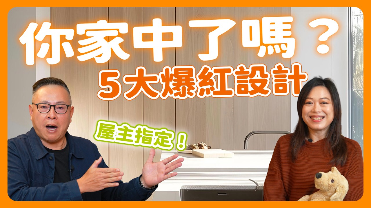 你家上榜了嗎？設計師統計：最近爆紅的 5 大設計，原來玄關可以這樣做！【姍姍夫妻聊設計】