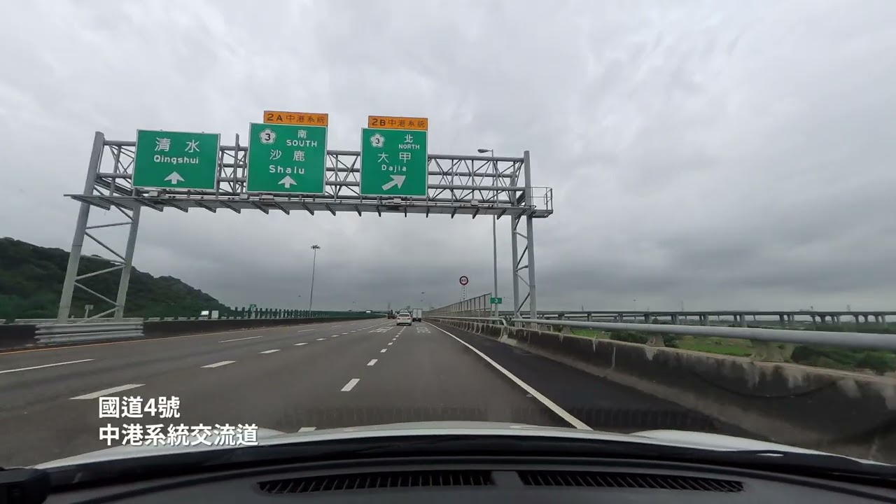 高速公路1:1一刀未剪 國道4號后豐交流道 - 國道3號大溪交流道 放空坐車療癒影像 Insta360 X5