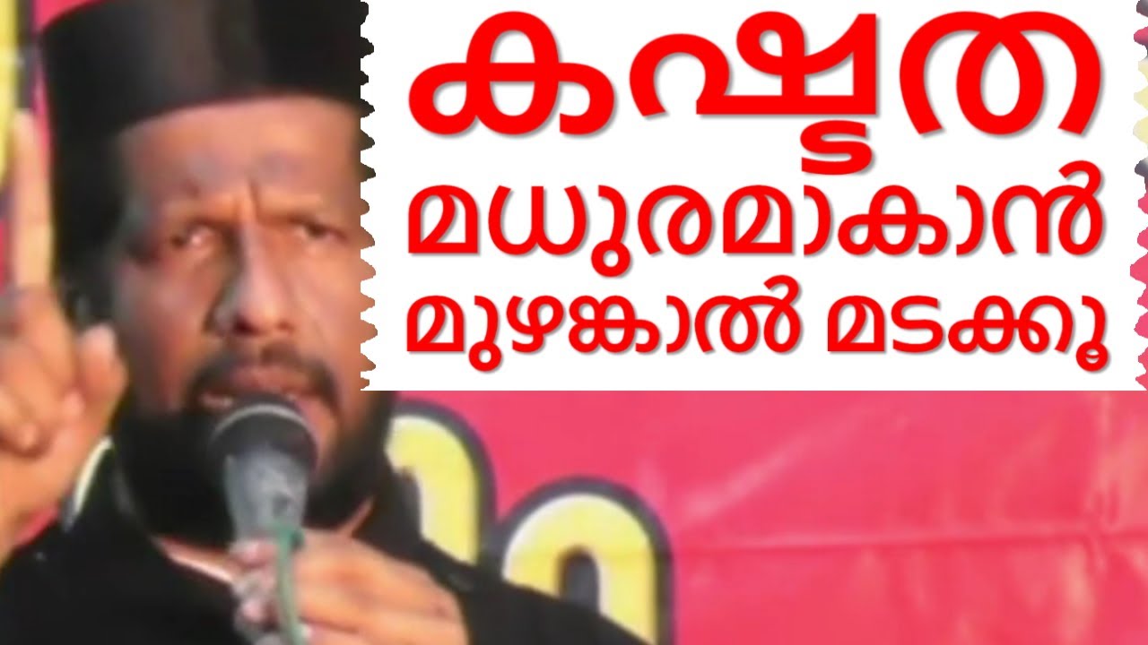 കഷ്ടത മധുരമാകാൻ മുഴങ്കാൽ മടക്കൂ Malayalam Christian Devotional speech Kuruppampady