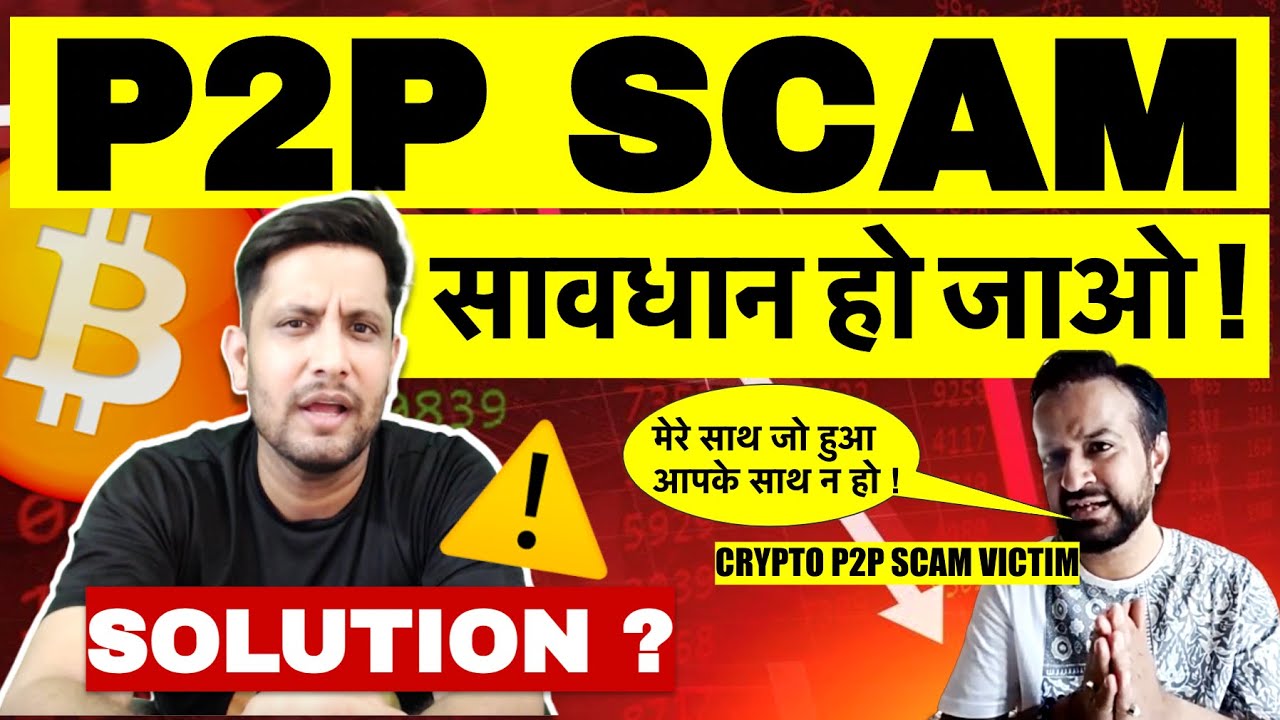 CRYPTO P2P SCAM IN INDIA | CRYPTO P2P SCAM VICTIM LIVE TALK | सावधान हो जाओ - WHAT IS THE SOLUTION ?
