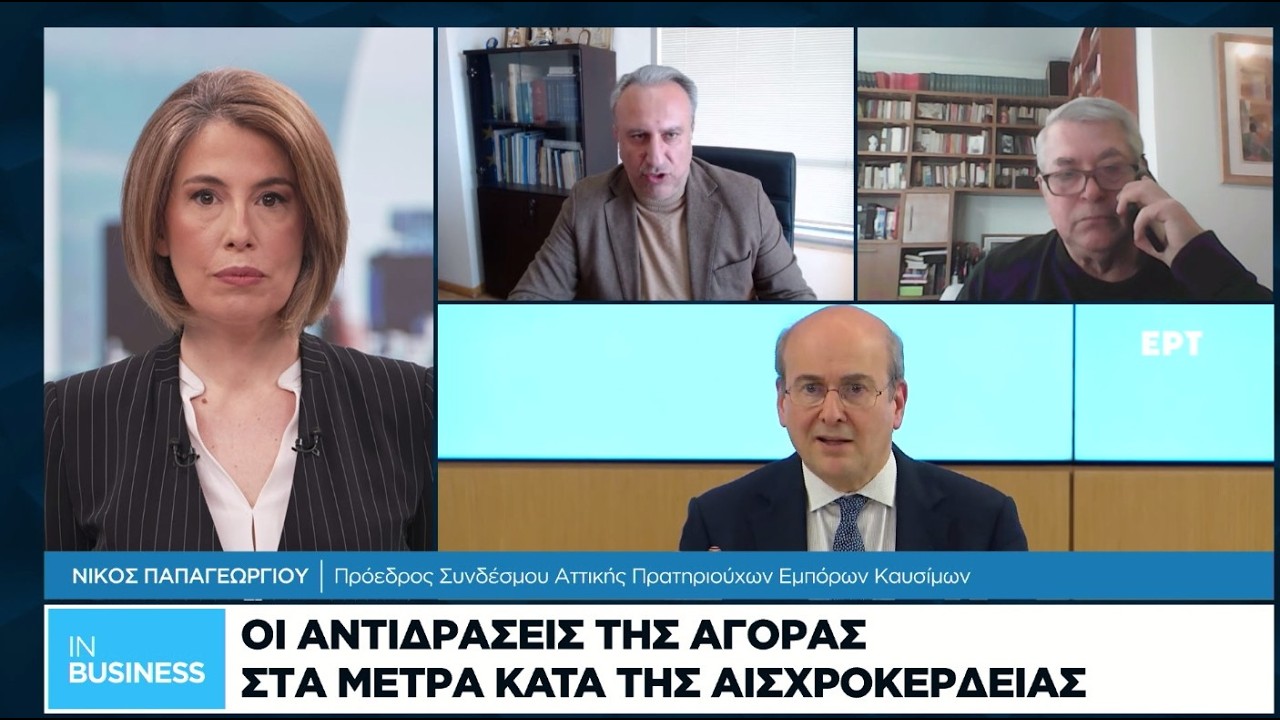 Οι αντιδράσεις της αγοράς στα μέτρα κατά της αισχροκέρδειας