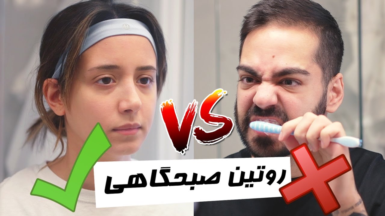 SPRING MORNING ROUTINE ☀️ کدومش درسته؟؟؟