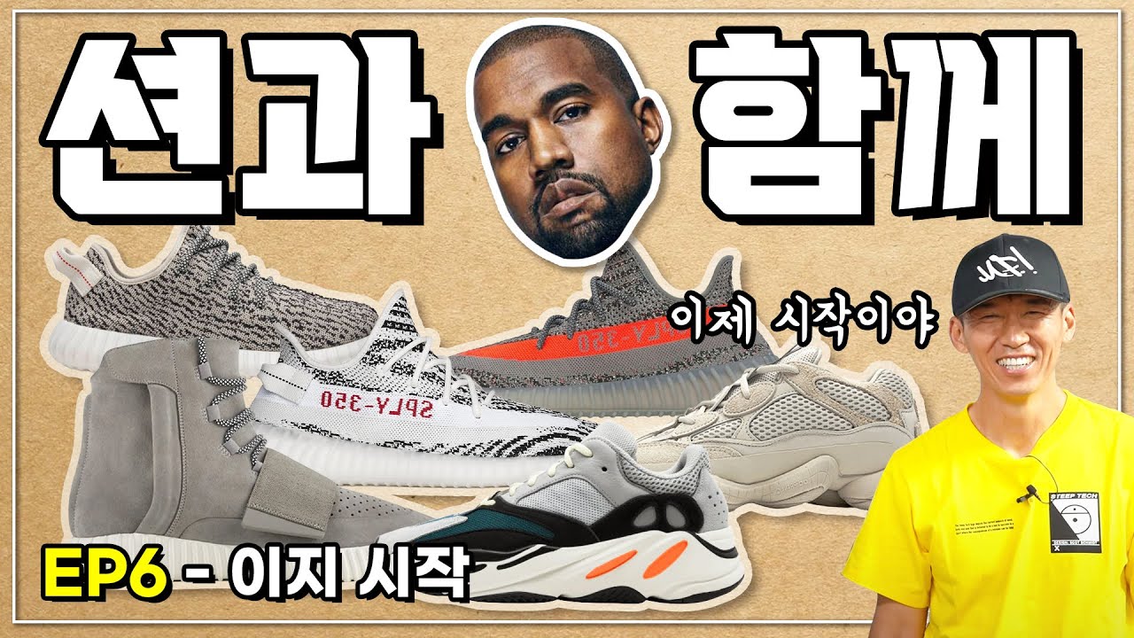 드디어 조던 끝나고 이지