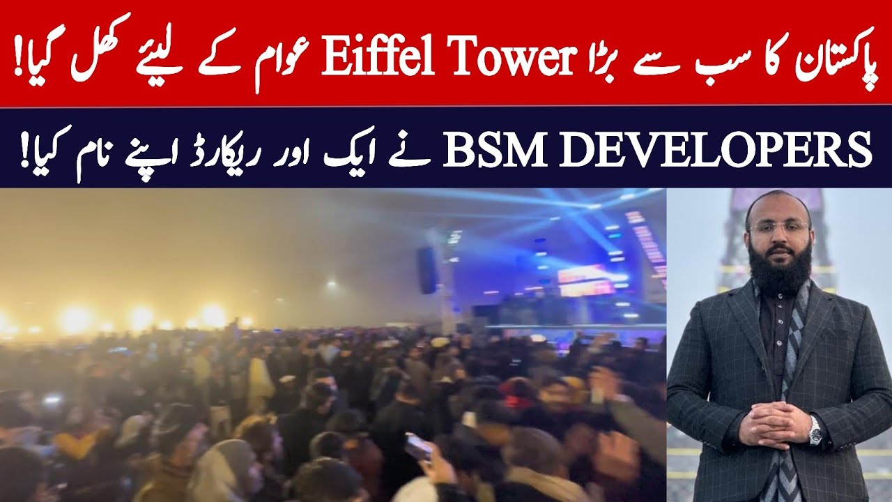 Pakistan's Tallest Eiffel Tower | Now open for public | New metro city Sarai Alamgir