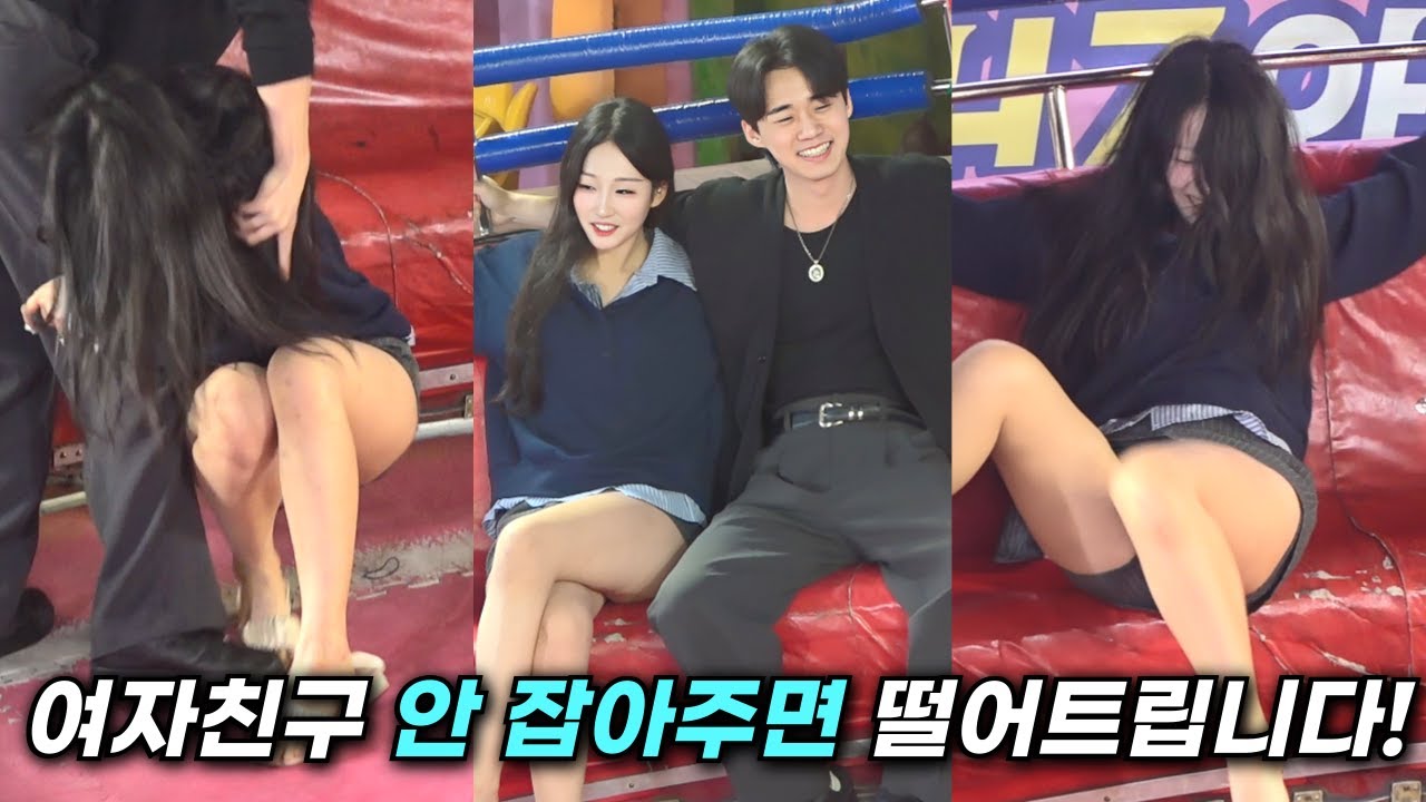 여자친구 안 잡아주면 떨어트립니다! Ep3243 ㅣDisco pang pangㅣTagadaㅣkorea theme parkㅣ