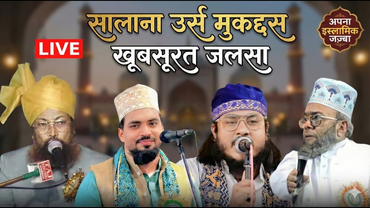 🔴 Live Salana URS Muqadas Azmat Raza Bhagal Pori Halchal Shiwani || Bayan 2026 #apna_islamic_jazba