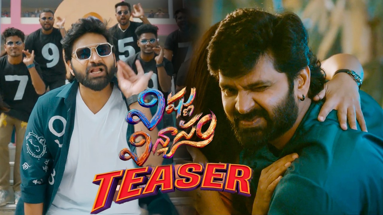 Sree Vishnu's #VishnuVinyasam Movie Teaser | Nayana Sarika | Satya | Daily Culture