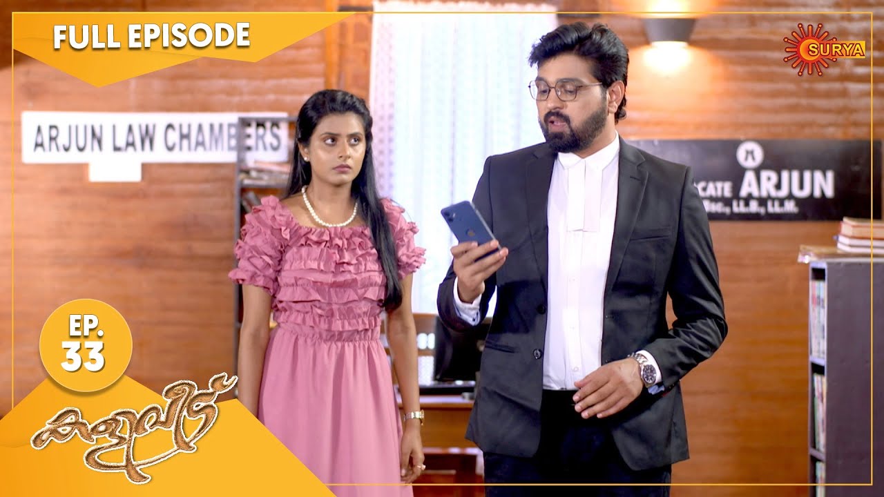Kaliveedu - Ep 33 | 22 Dec 2021 | Surya TV Serial | Malayalam Serial