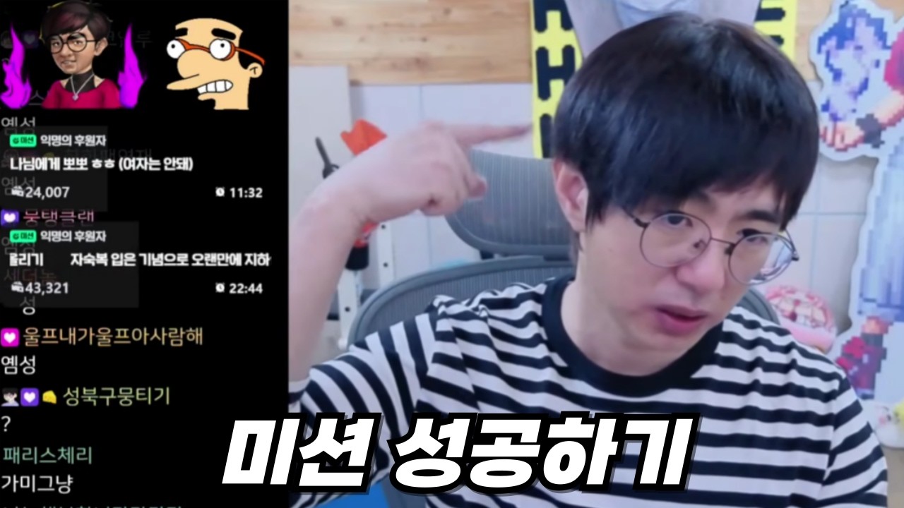 미션 성공하기