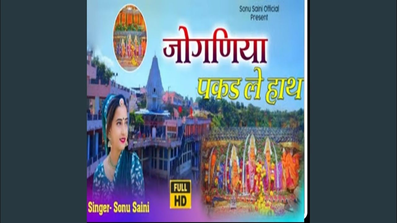 Jogniya Pakdle Hate