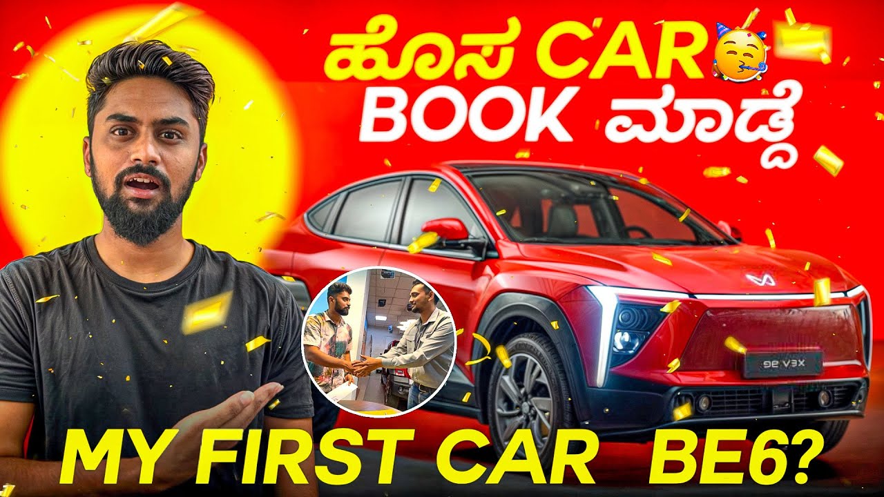 ಹೊಸ ಕಾರ್ Book ಮಾಡ್ದೆ💥❤️|I finally booked my Dream Car|Kannada YouTuber @VikasGowda1 |Vikas Vlogs