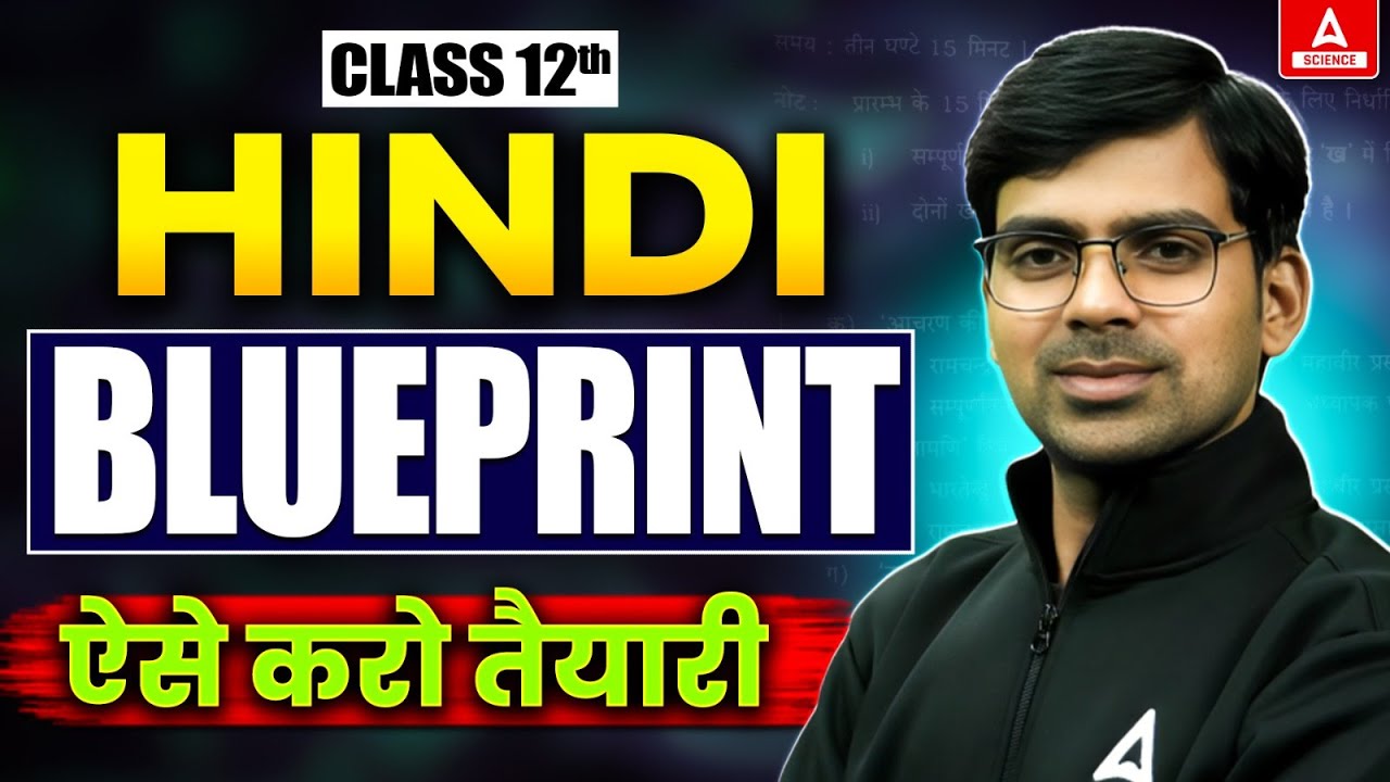 Board Exam 2025 | CBSE Hindi Blueprint & Question Paper Pattern Revealed! 🔥