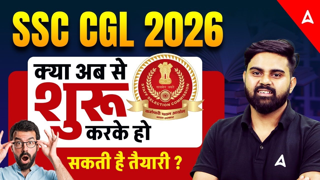 SSC CGL 2026 | SSC CGL Preparation Strategy | SSC CGL Complete Roadmap By Sahil Sir