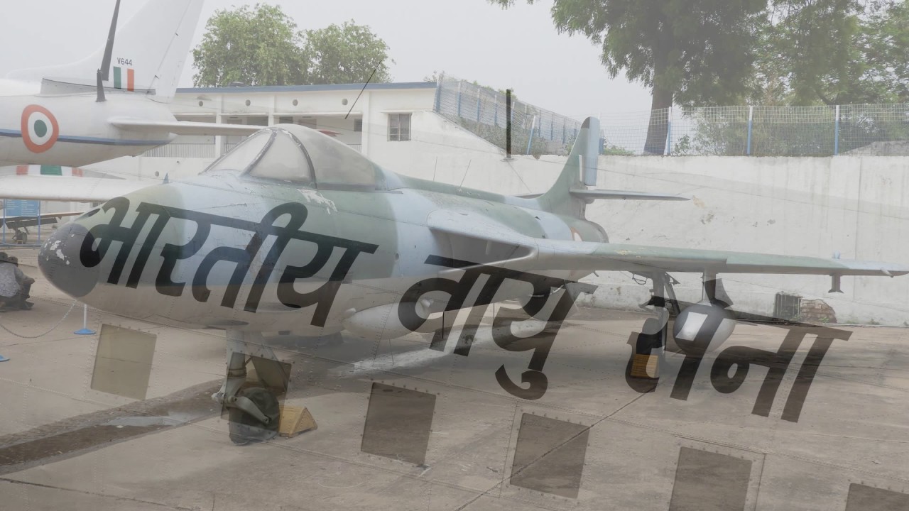 Air Force Museum Palam Images