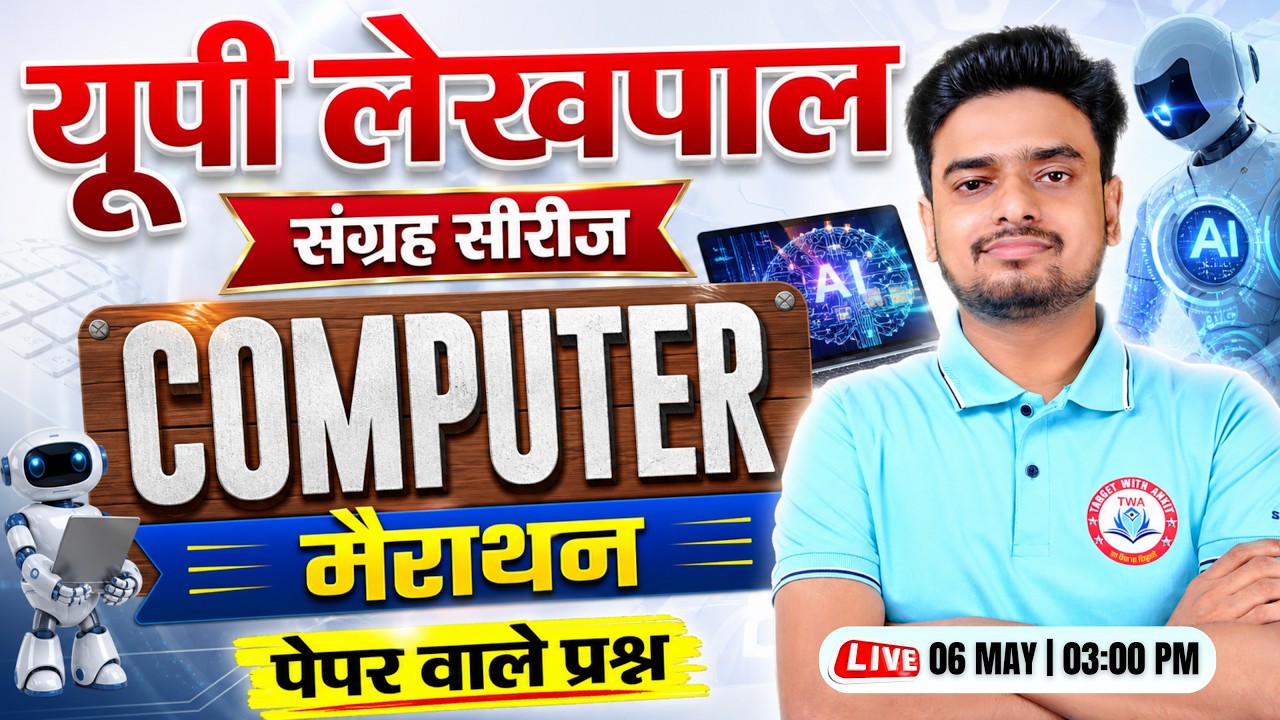UP Lekhpal Computer Marathon | Lekhpal Complete Computer Class | संग्रह सीरीज | Ravi Sir