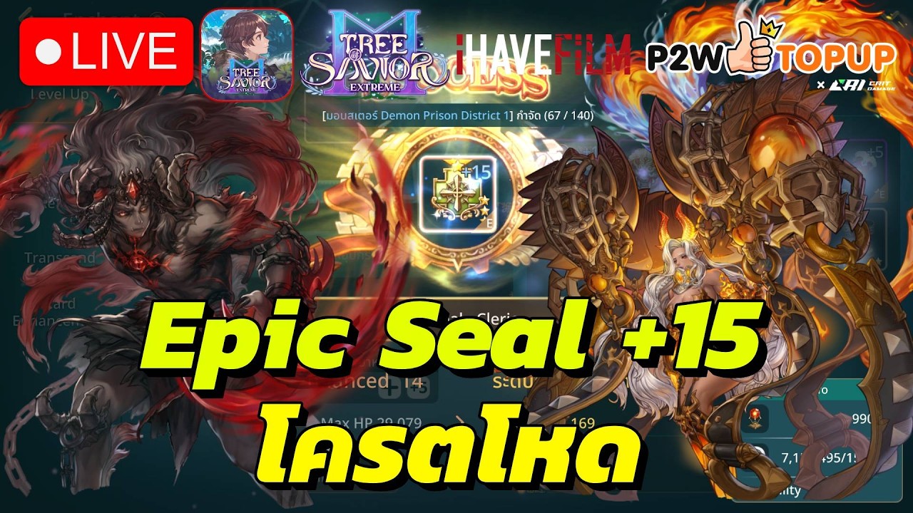 +15 พลังพุ้งไป 40K - Tree of Savior M Extreme