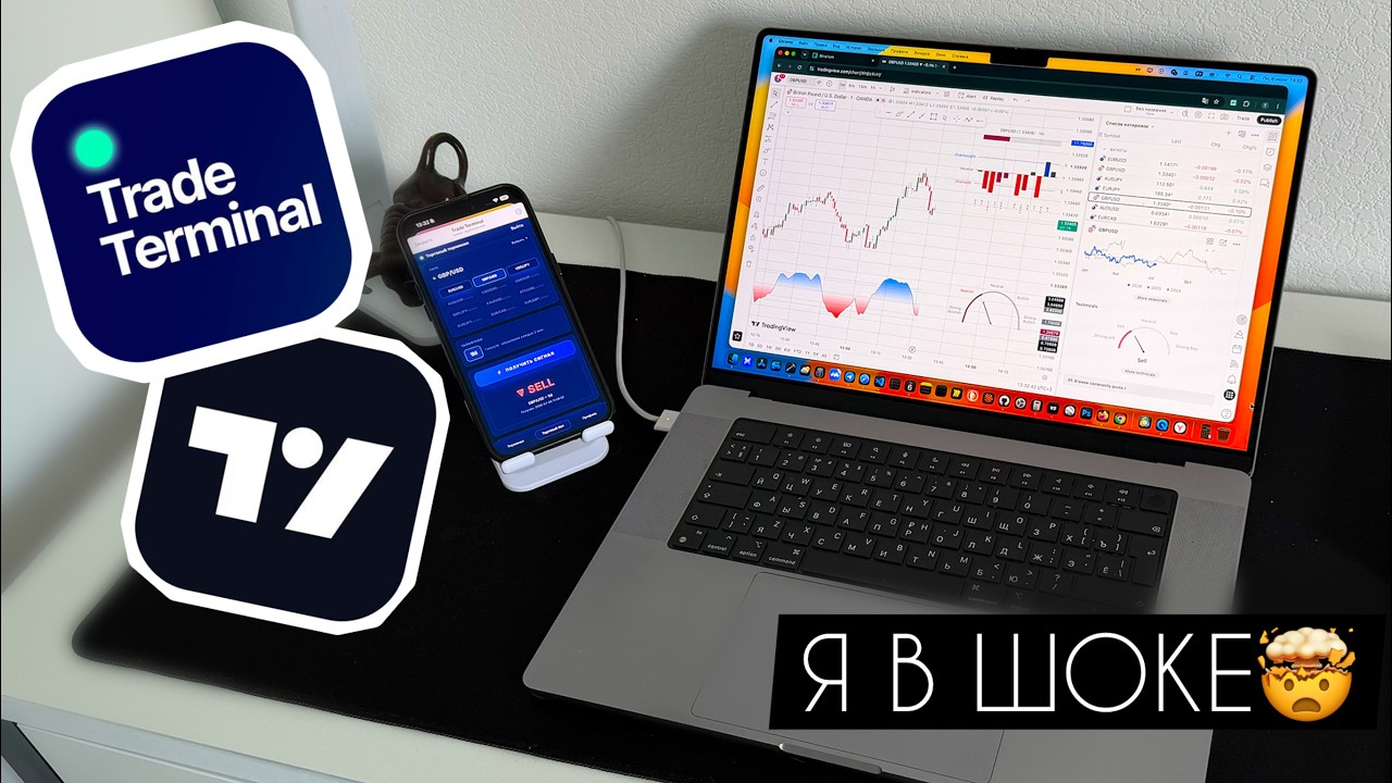 Я объединил TradingView с торговым ботом. Результат удивил