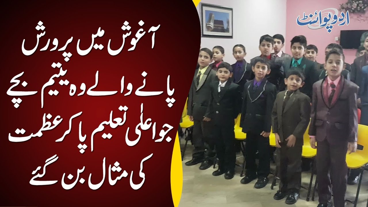 Aghosh Orphan Care In Lahore Provides Basic Needs To The Poor Kids