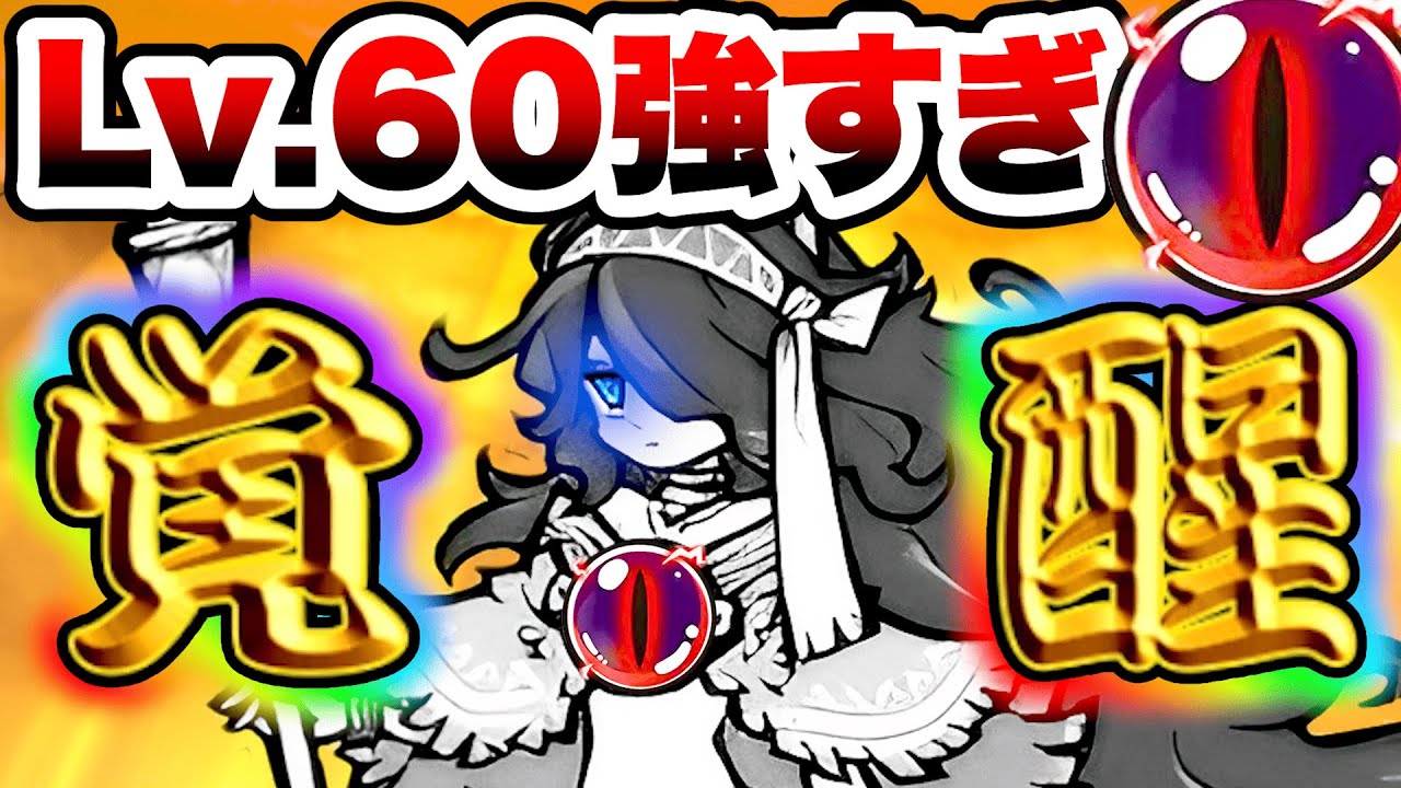 おかえり、白キャス　にゃんこ大戦争