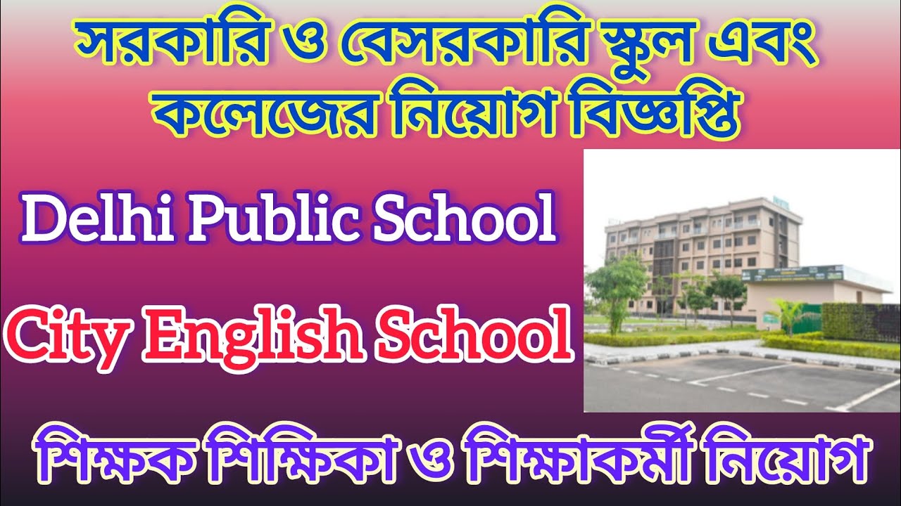 Delhi Public School Teachers Vacancy | Teachers Recruitment | West Bengal Job Vacancy
