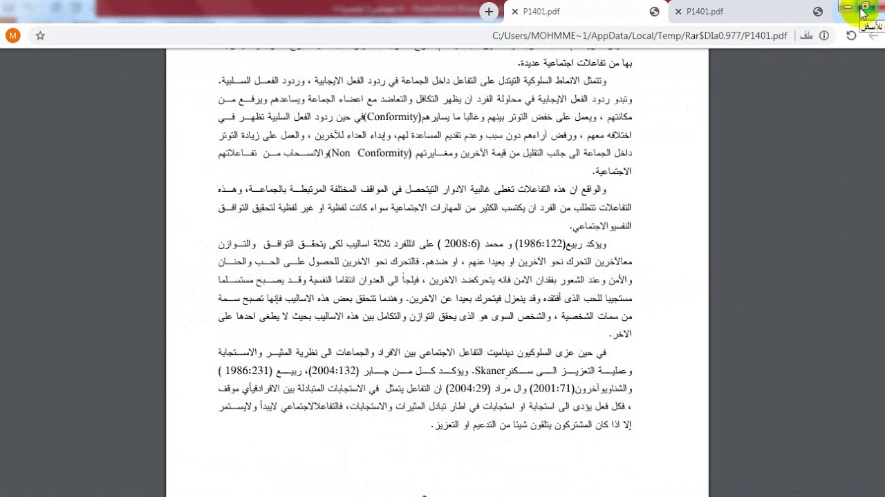 المحاضرة الخامسة اللقاء الاول