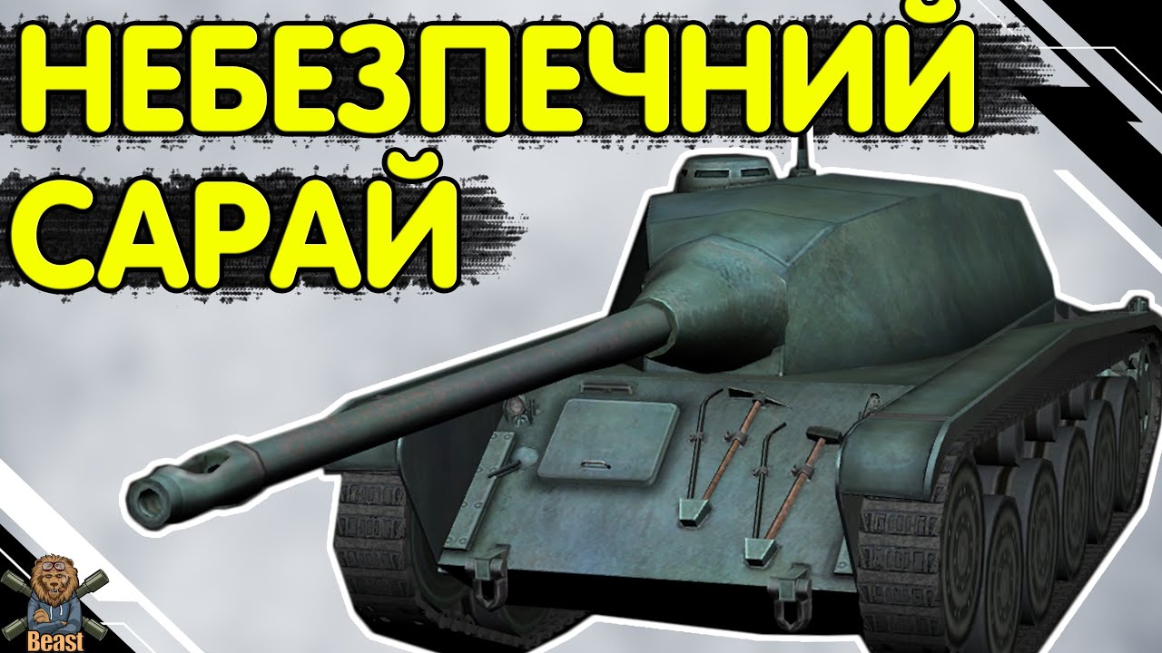 AMX CDC - ЧЕСНИЙ ОГЛЯД 🔥 АМХ СДС WoT Blitz
