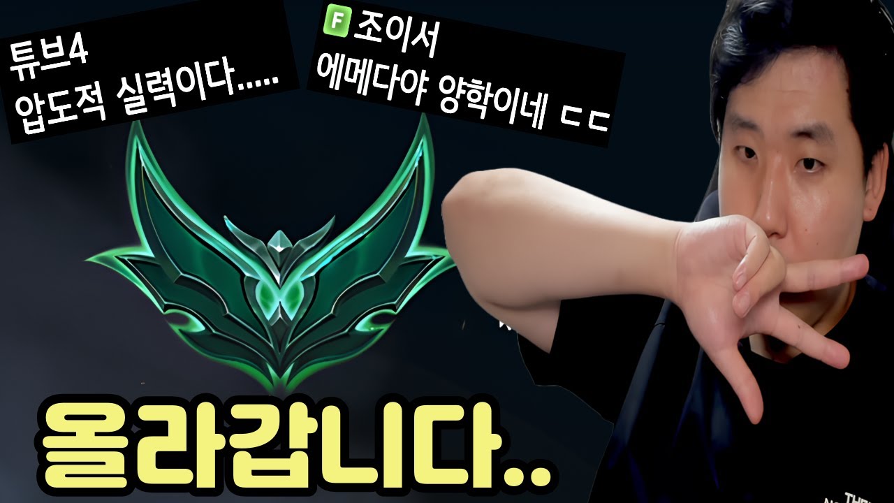 미친 피지컬로 매판 하드캐리하는 쌉이【언랭부터 챌까지 7-8일차】