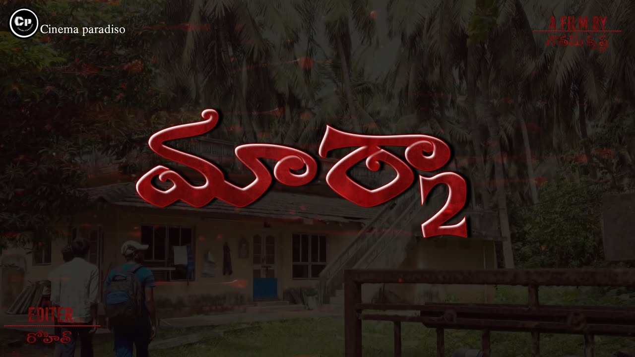 MARAA SHORT FILM /A FILM BY GAUTHAM KRISHNA\ @CinemaParadiso-