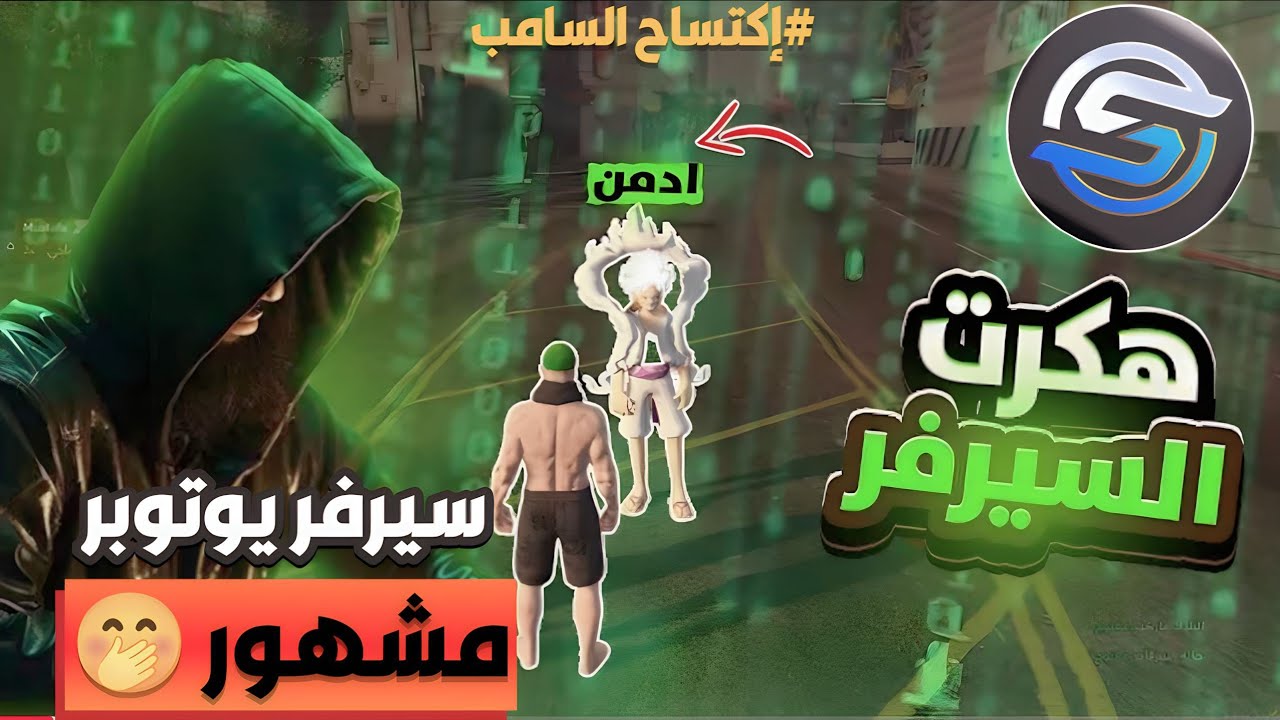 هكرت سيرفر فايكنق سيتي | سامب الحياة الواقعية 😂🔥 | SAMP MOBILE