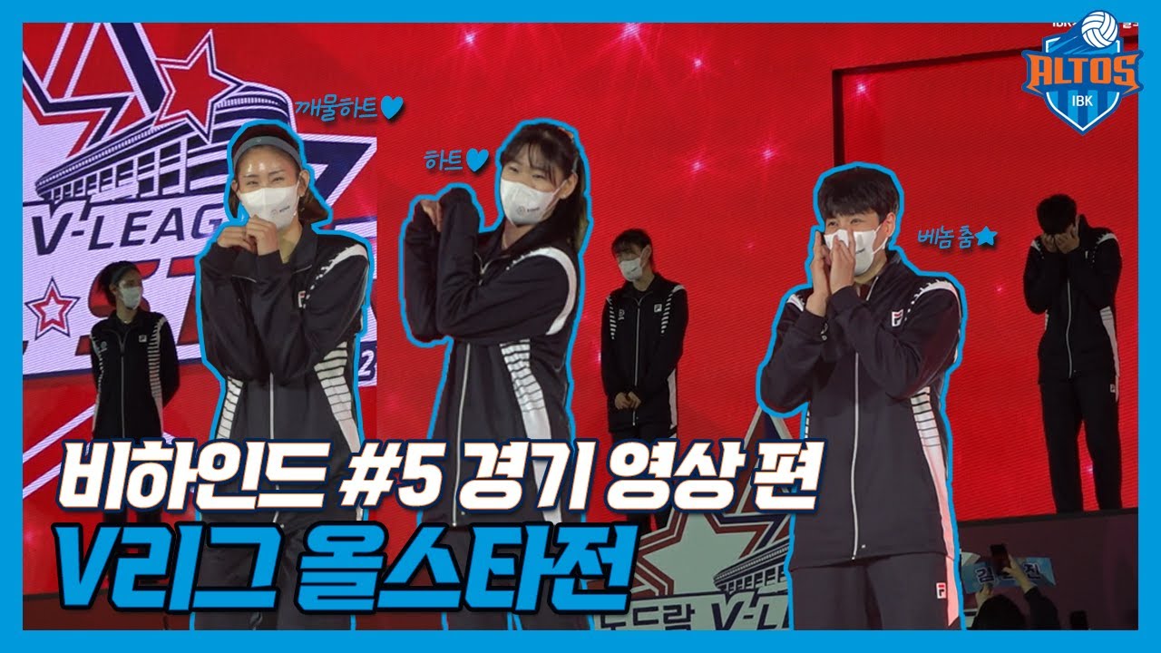 [올스타전] 나는 이번 올스타전 코트 안에서🎵