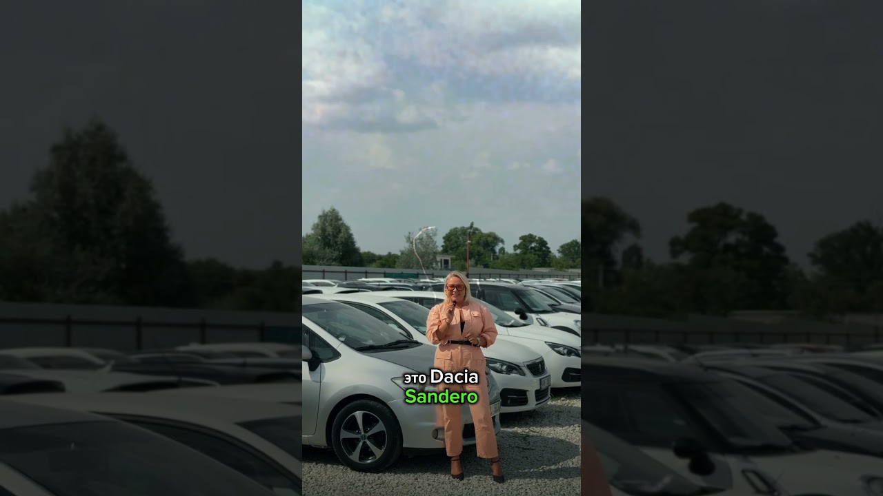 Сенсация на европейском рынке авто! Лидер 2025 года - DACIA SANDERO🚗#daciasandero #рекомедации