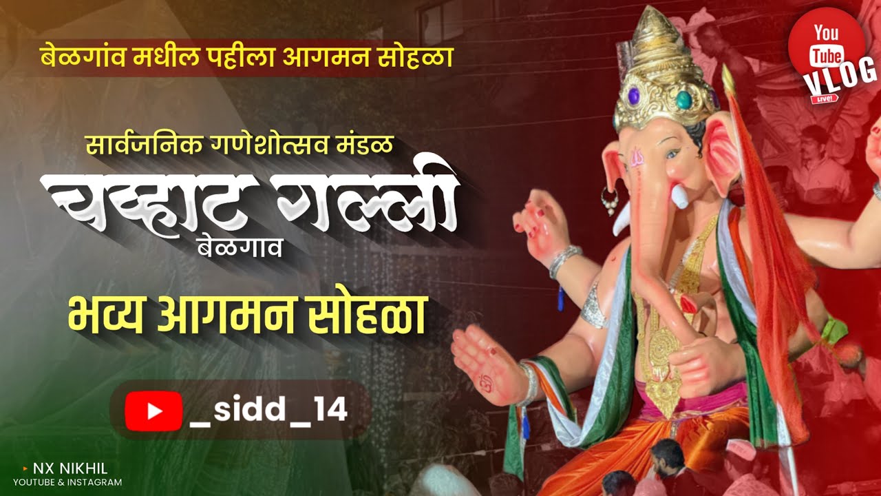 Belgav cha raja aagman 2k25🧡🤍💚 #belgaum #karnataka #maharashtra #15august #belgav #viral #mumbai 